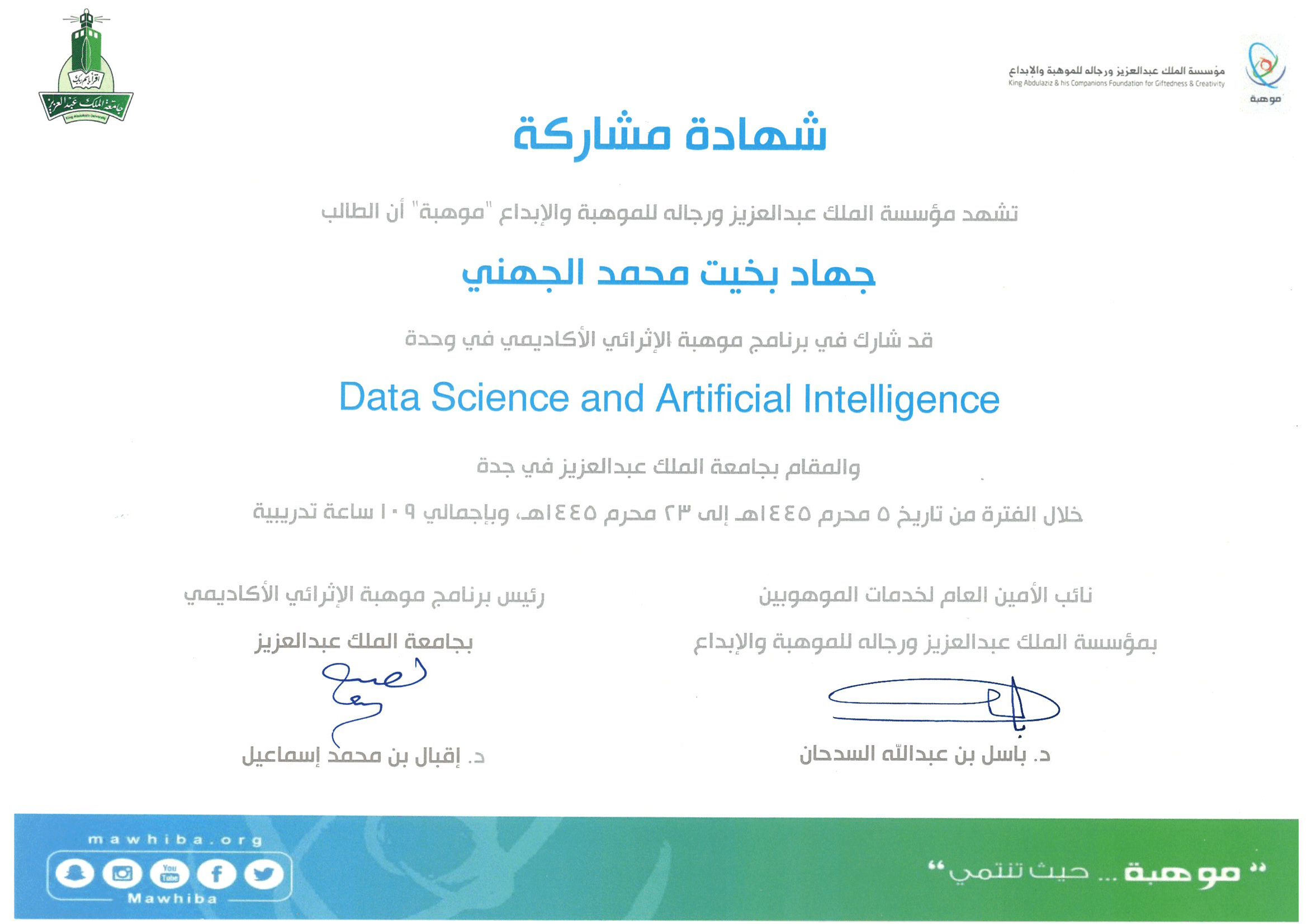 Certificate of Completion of Mawhiba Summer Academic Program in Data Science & Artificial Intelligence